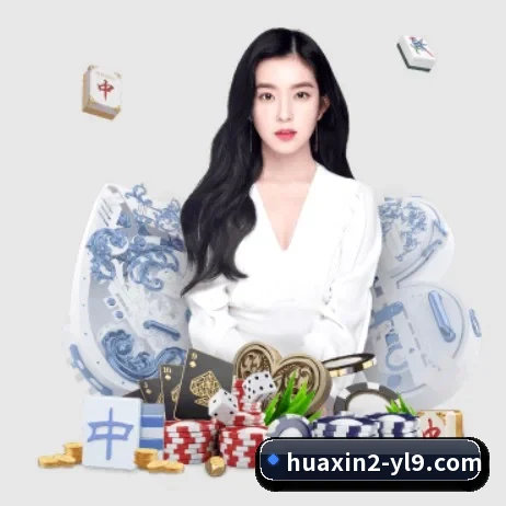 华信2娱乐 APP